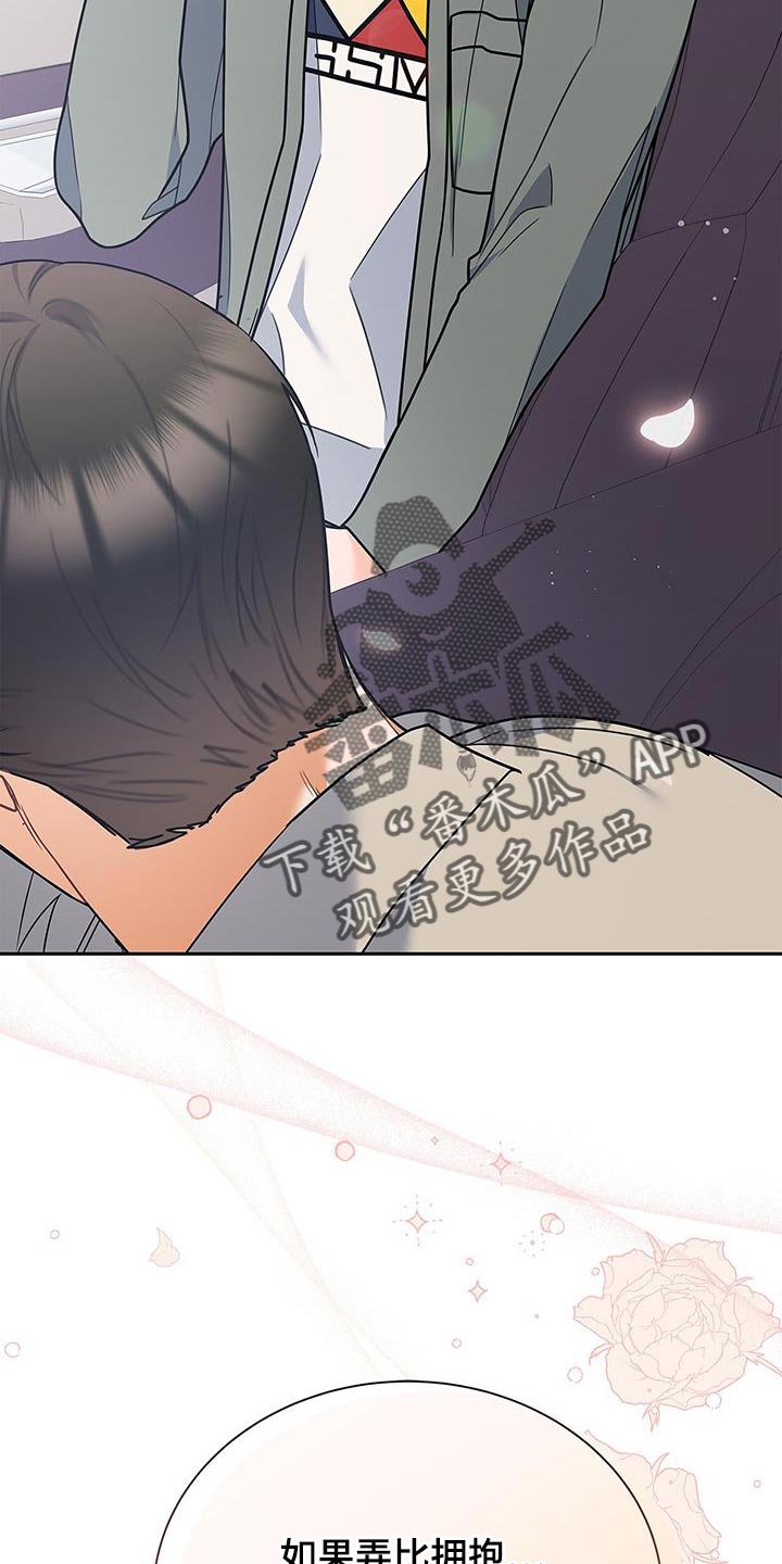 第78章：抱歉的心情3