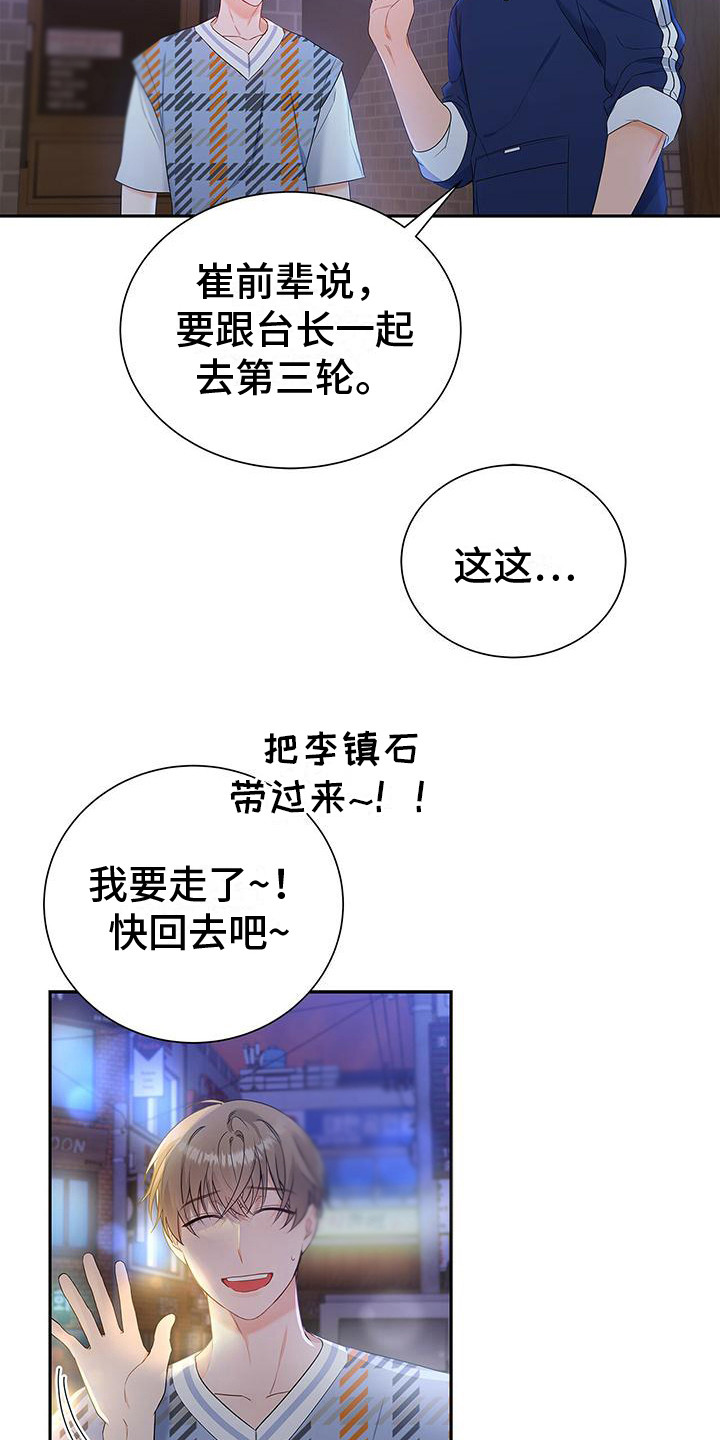 第25章：指名道姓1