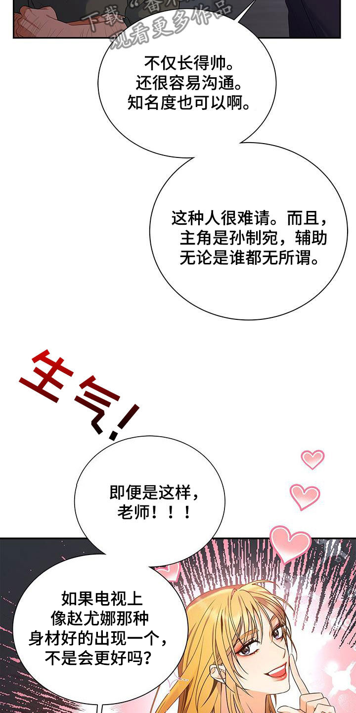 第45章：热火朝天4