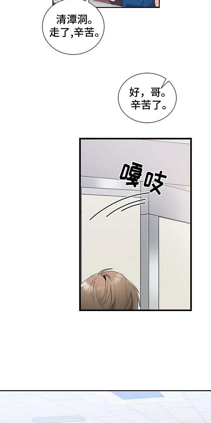 第11章：确认就好3