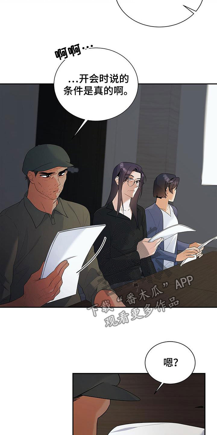 第45章：热火朝天1