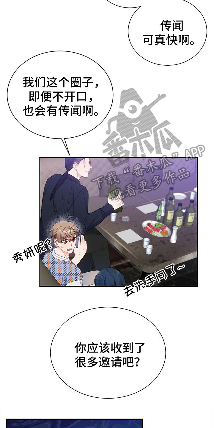 第25章：指名道姓1