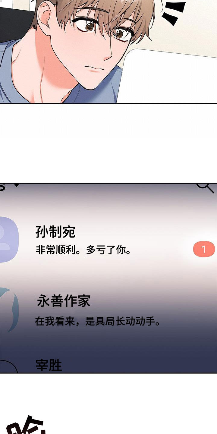 第55章：爱人？1