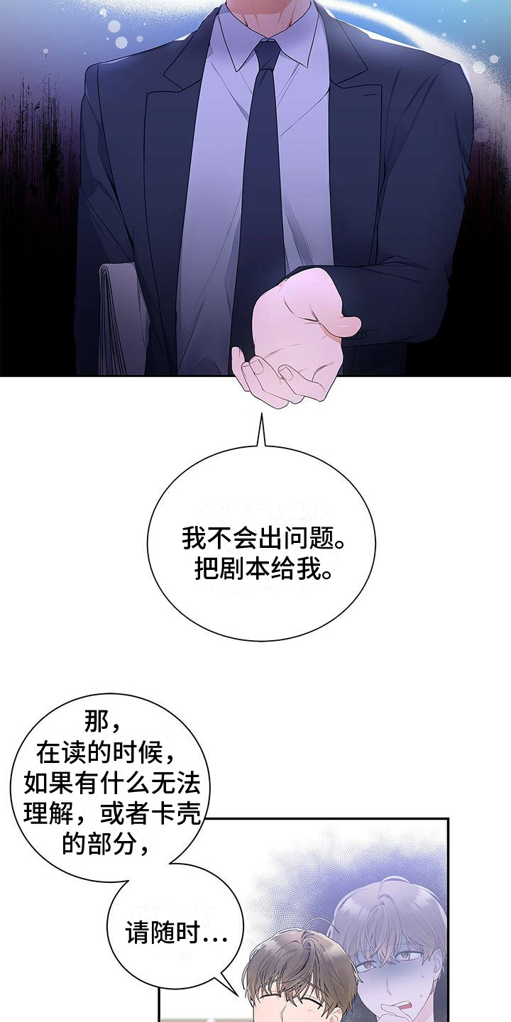 第4章：很倒霉2