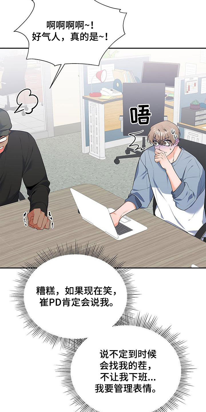 第55章：爱人？3