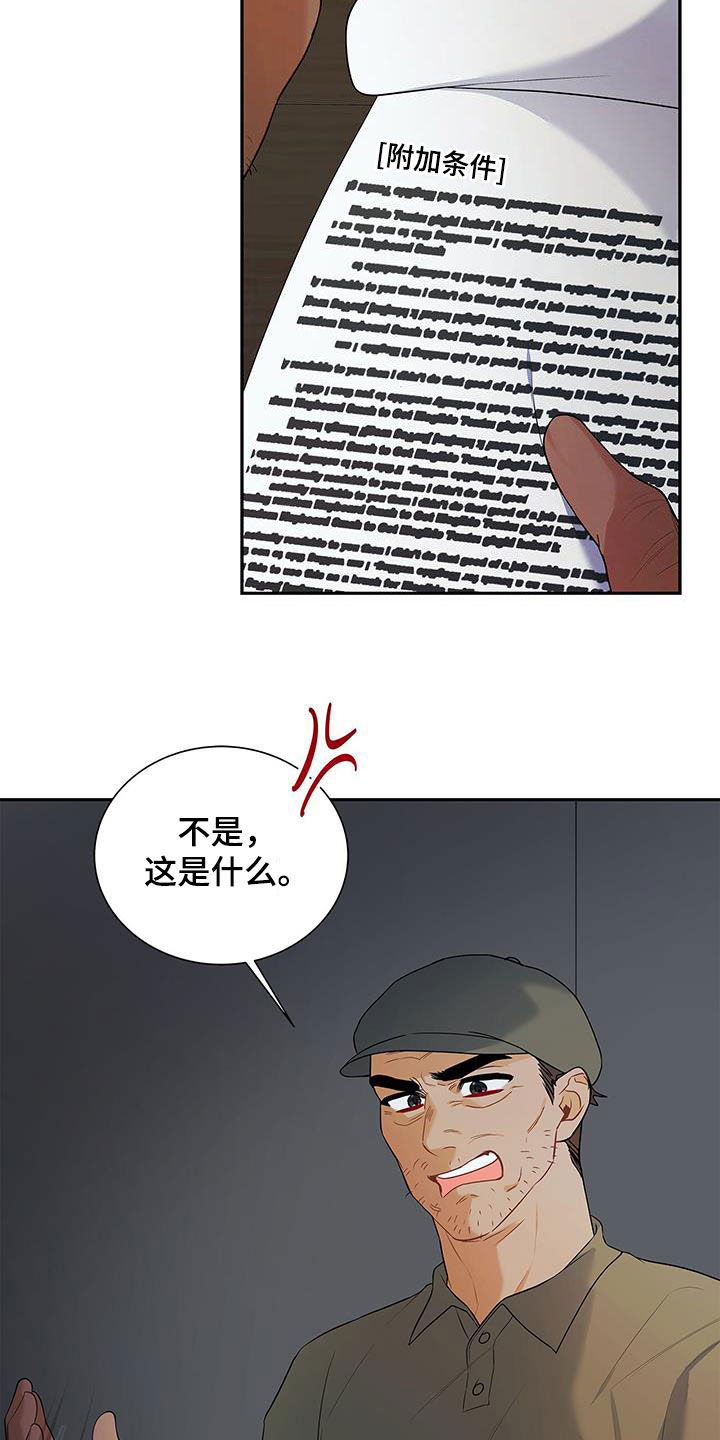 第45章：热火朝天2