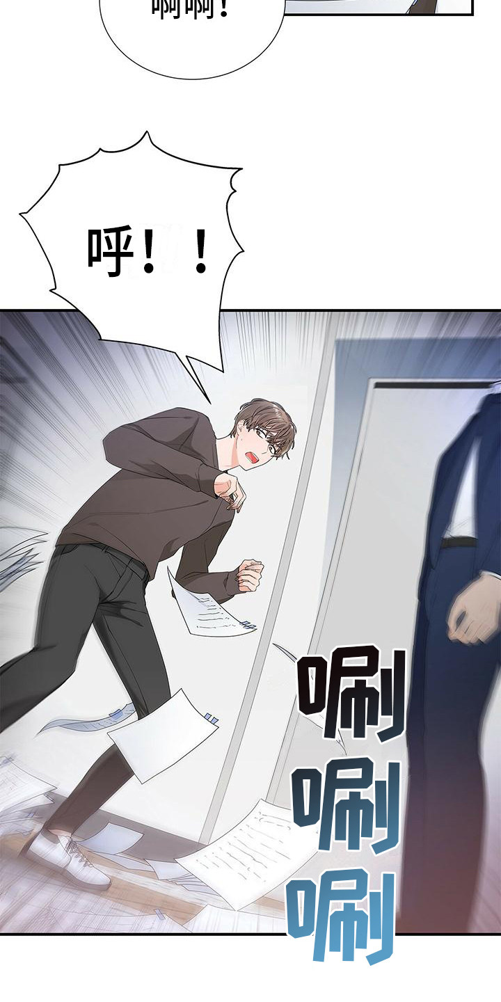 第1章：短暂的相遇4