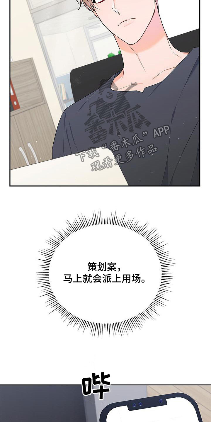 第42章：没办法放松0