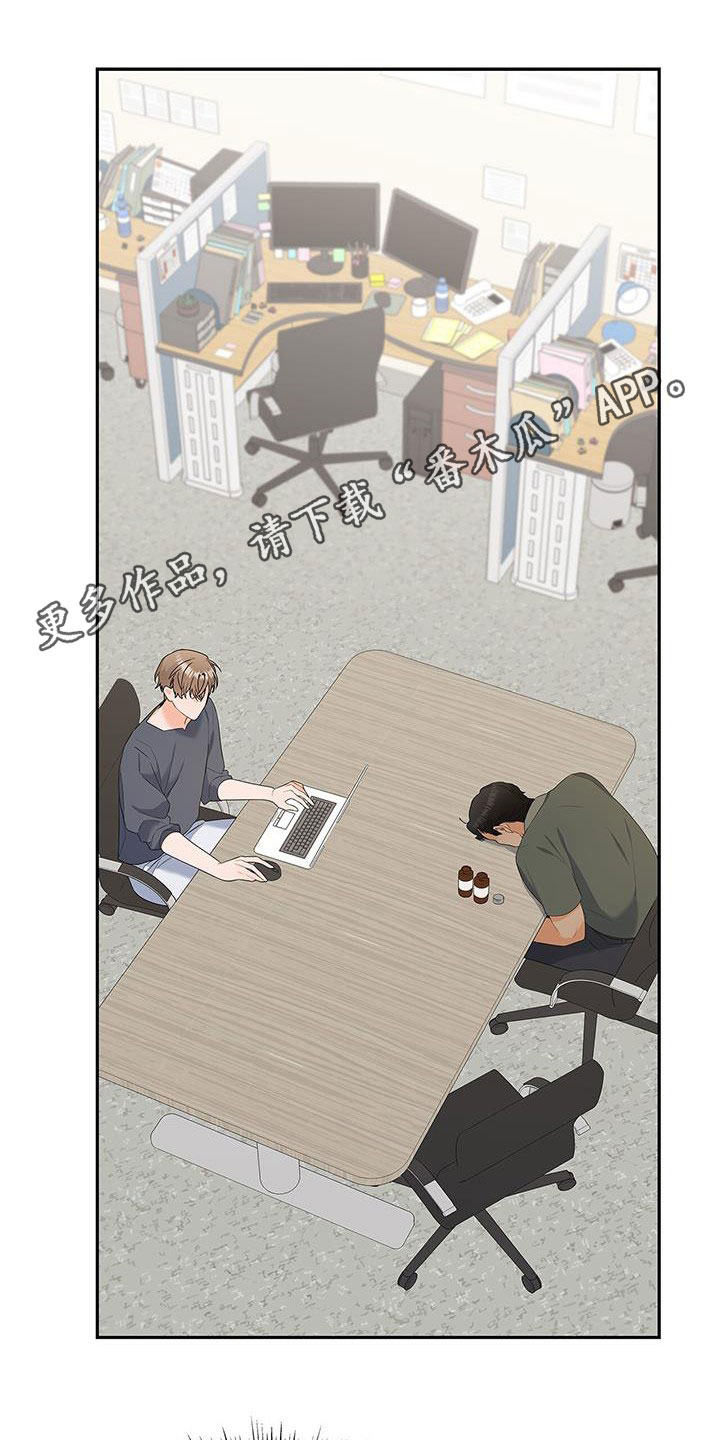 第42章：没办法放松0