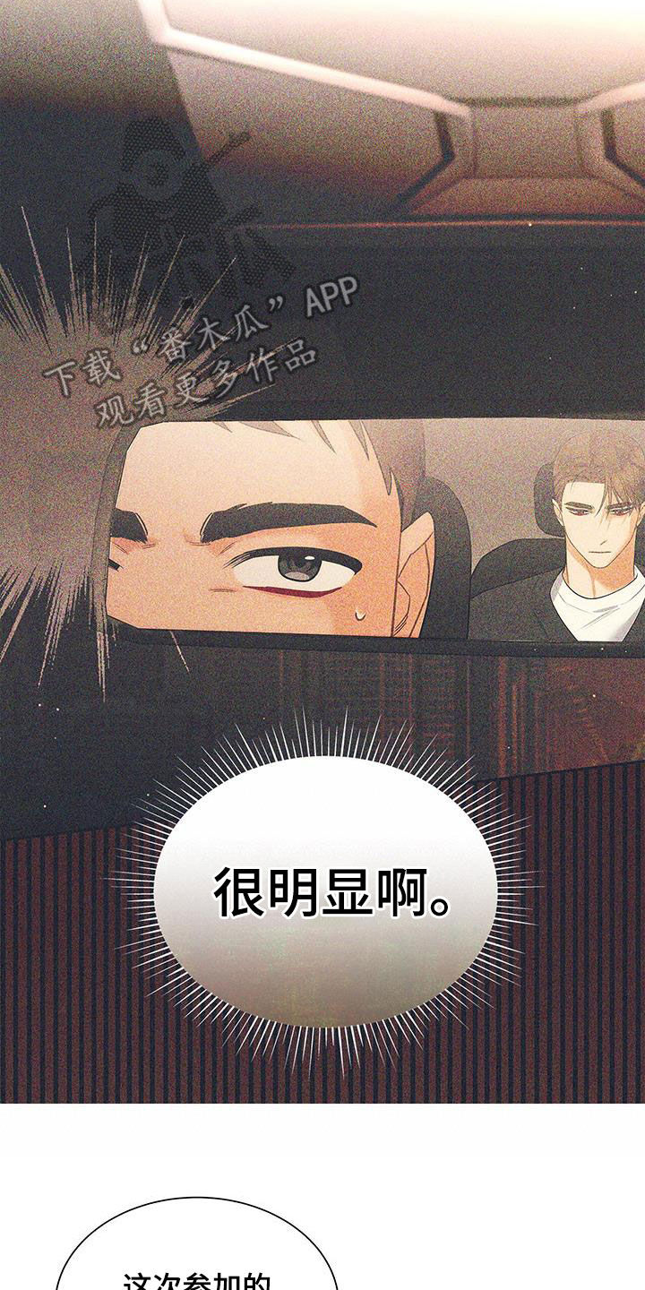 第66章：态度转变2