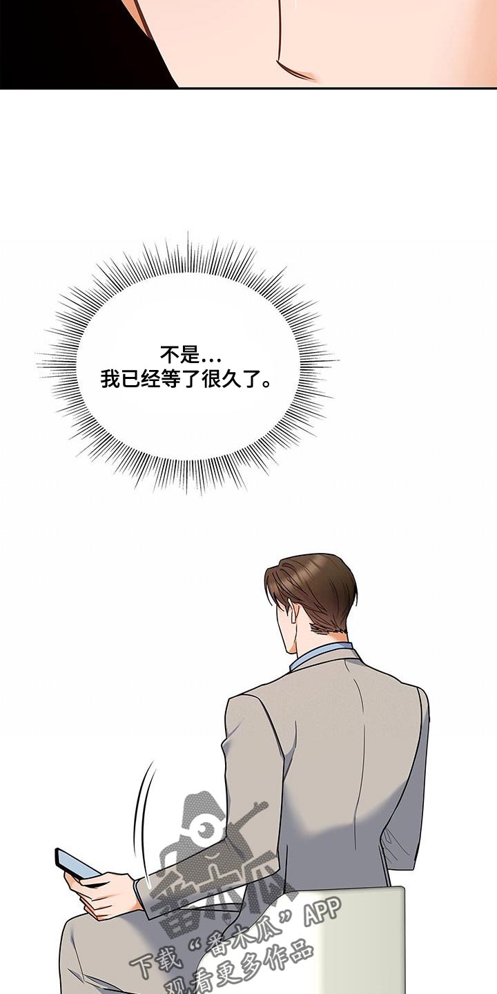 第83章：耐心已经见底了3