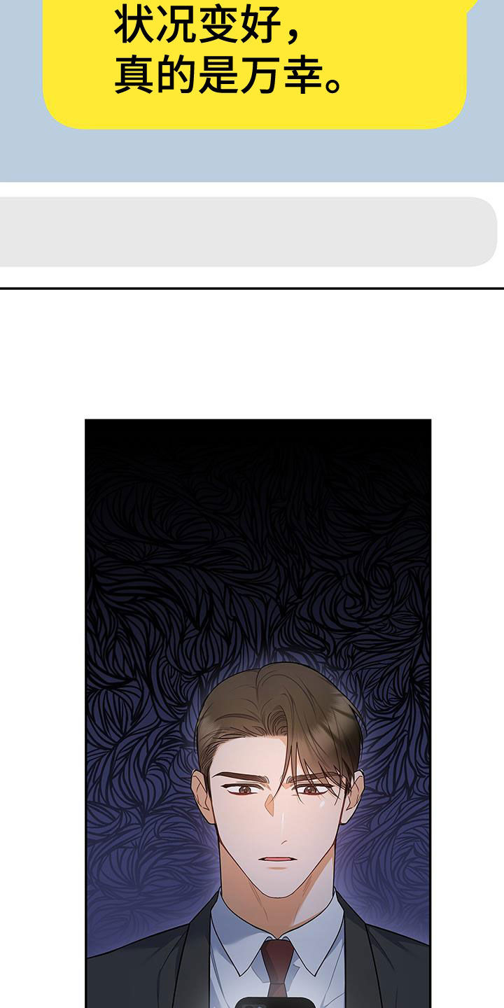 第68章：不是那种关系4