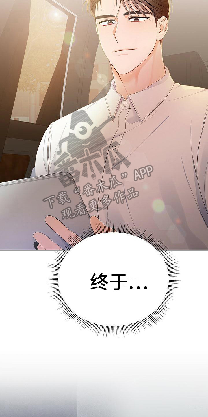 第19章：找到了2