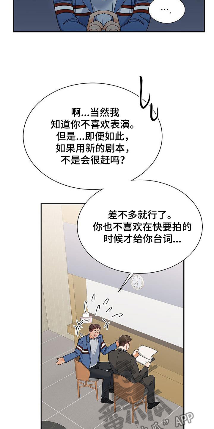 第66章：态度转变2