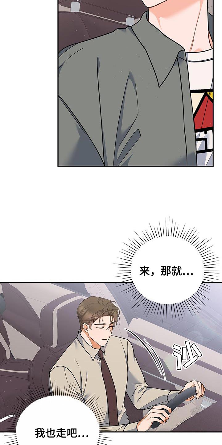 第78章：抱歉的心情1