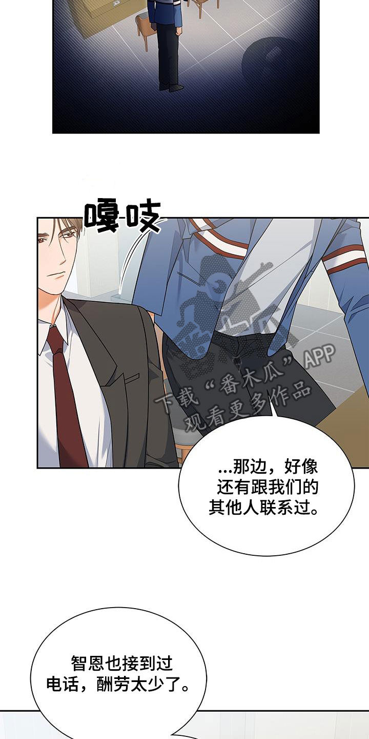 第66章：态度转变4