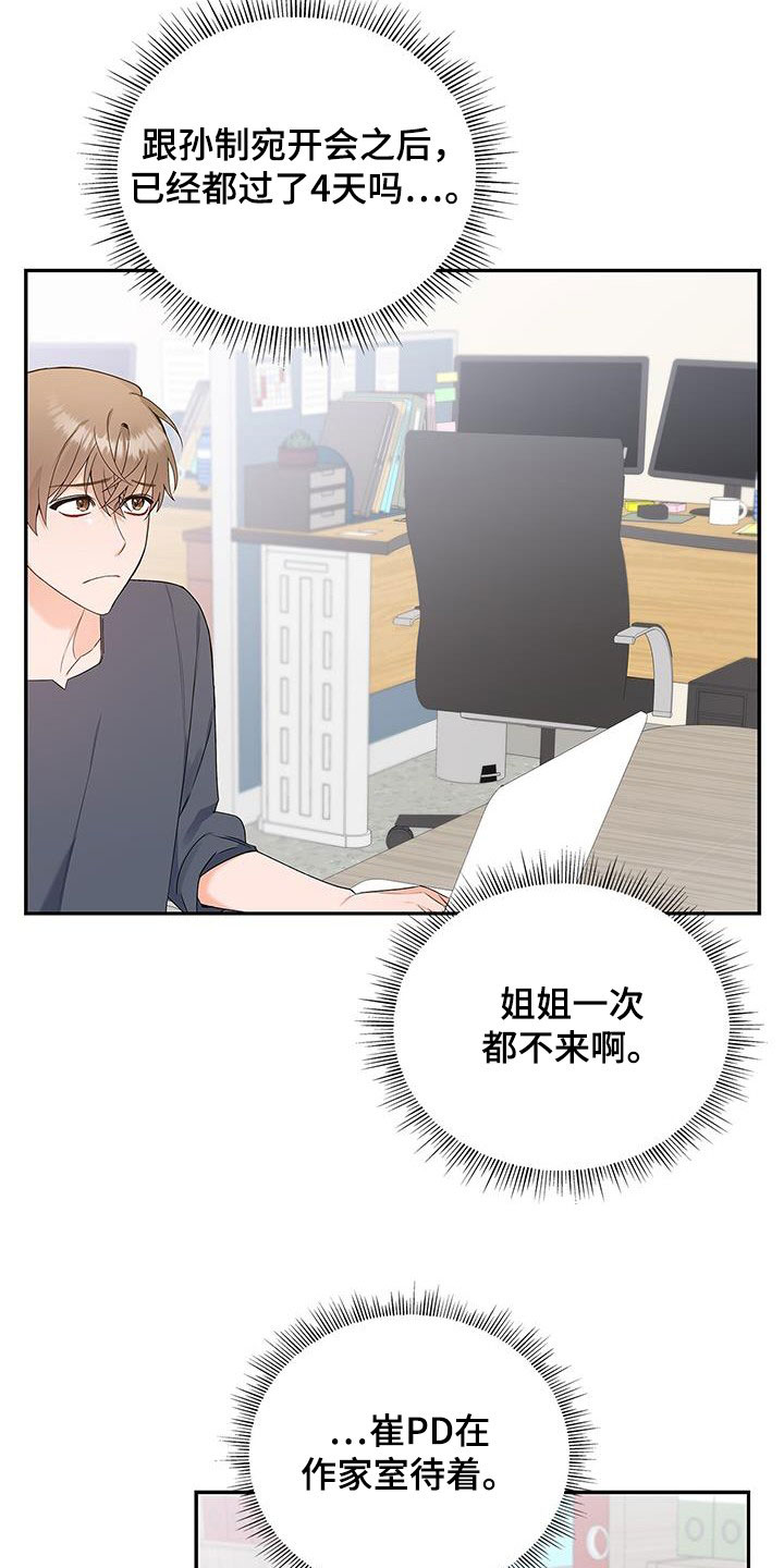 第42章：没办法放松1