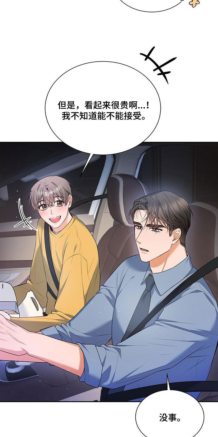 第57章：更加严重3