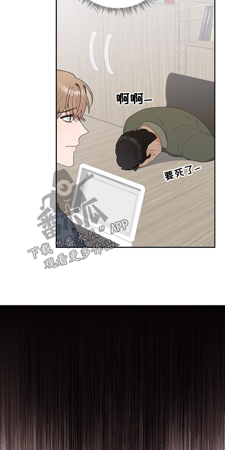 第42章：没办法放松2