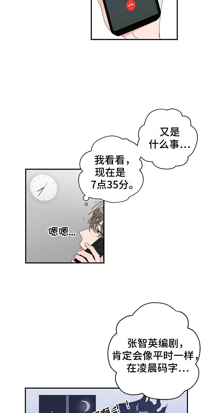 第2章：工作失误2