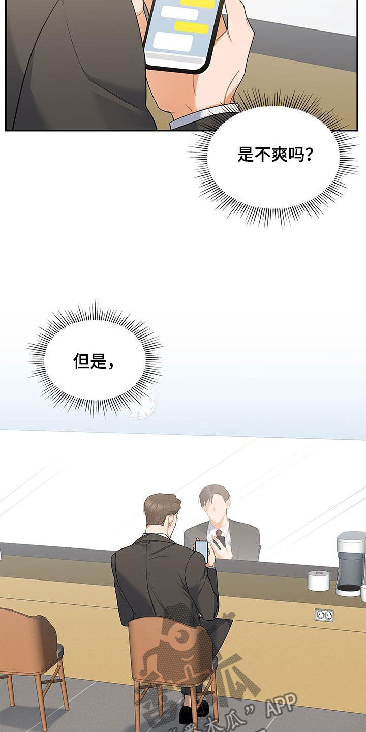 第68章：不是那种关系3