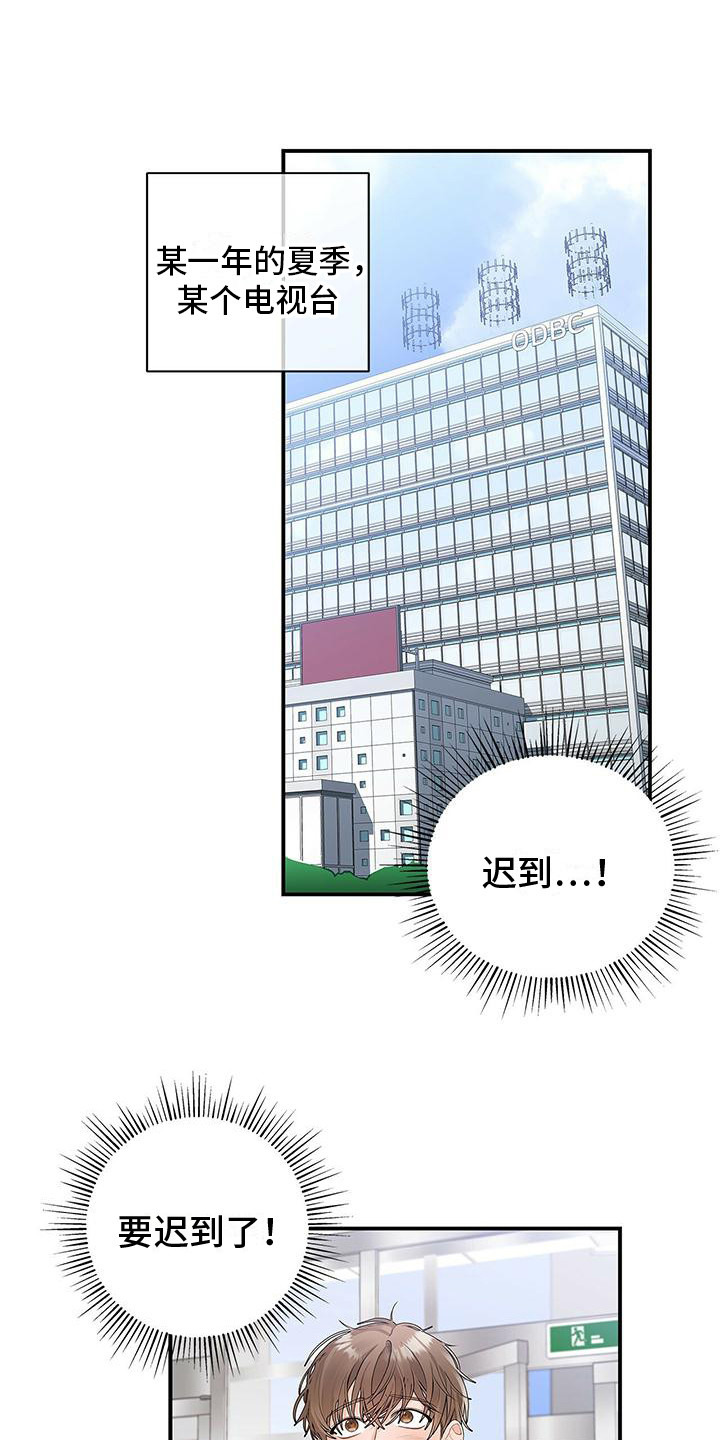 第1章：短暂的相遇0