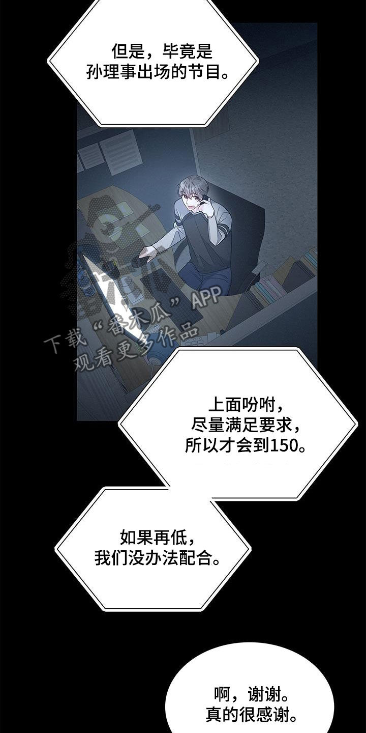 第67章：礼尚往来0