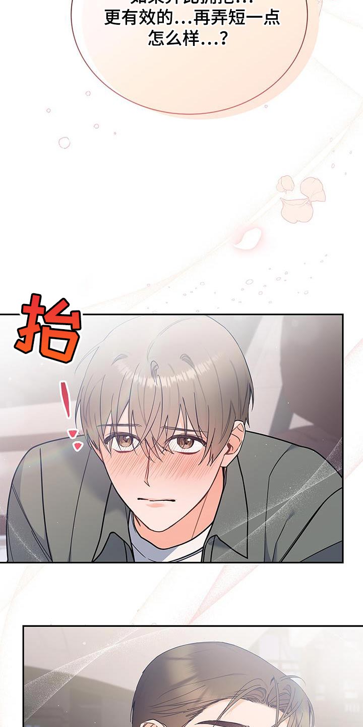 第78章：抱歉的心情4