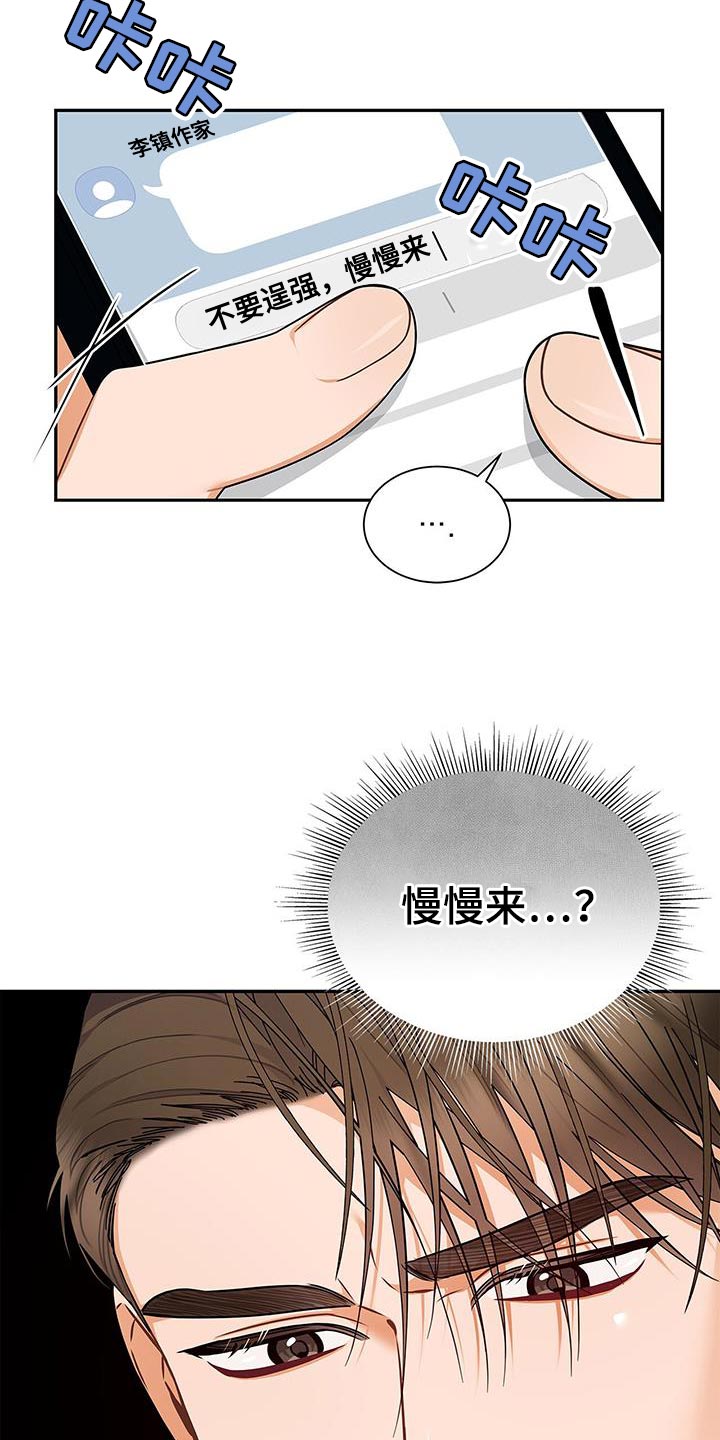 第83章：耐心已经见底了2