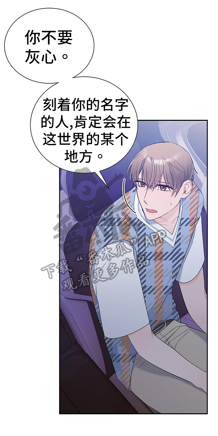 第28章：独名人2