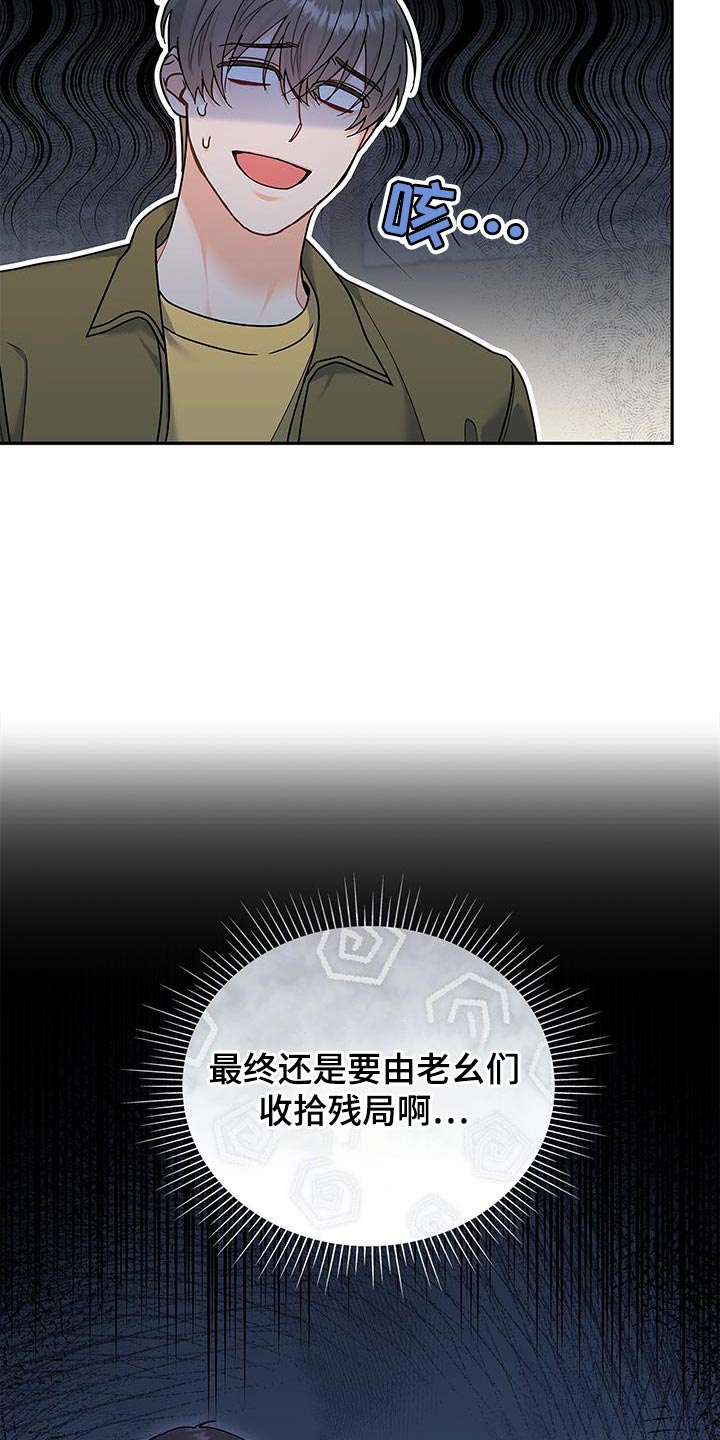 第80章：拜托了4