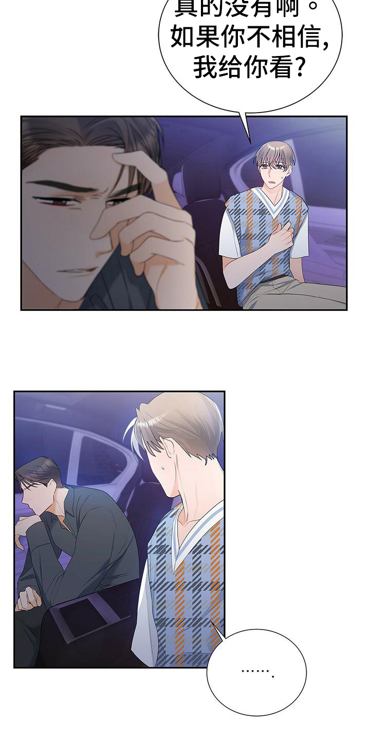 第28章：独名人1