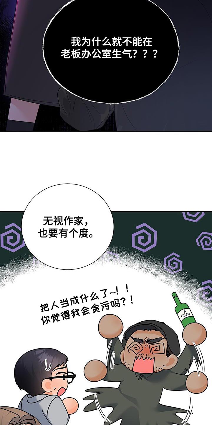 第74章：我会努力工作！3