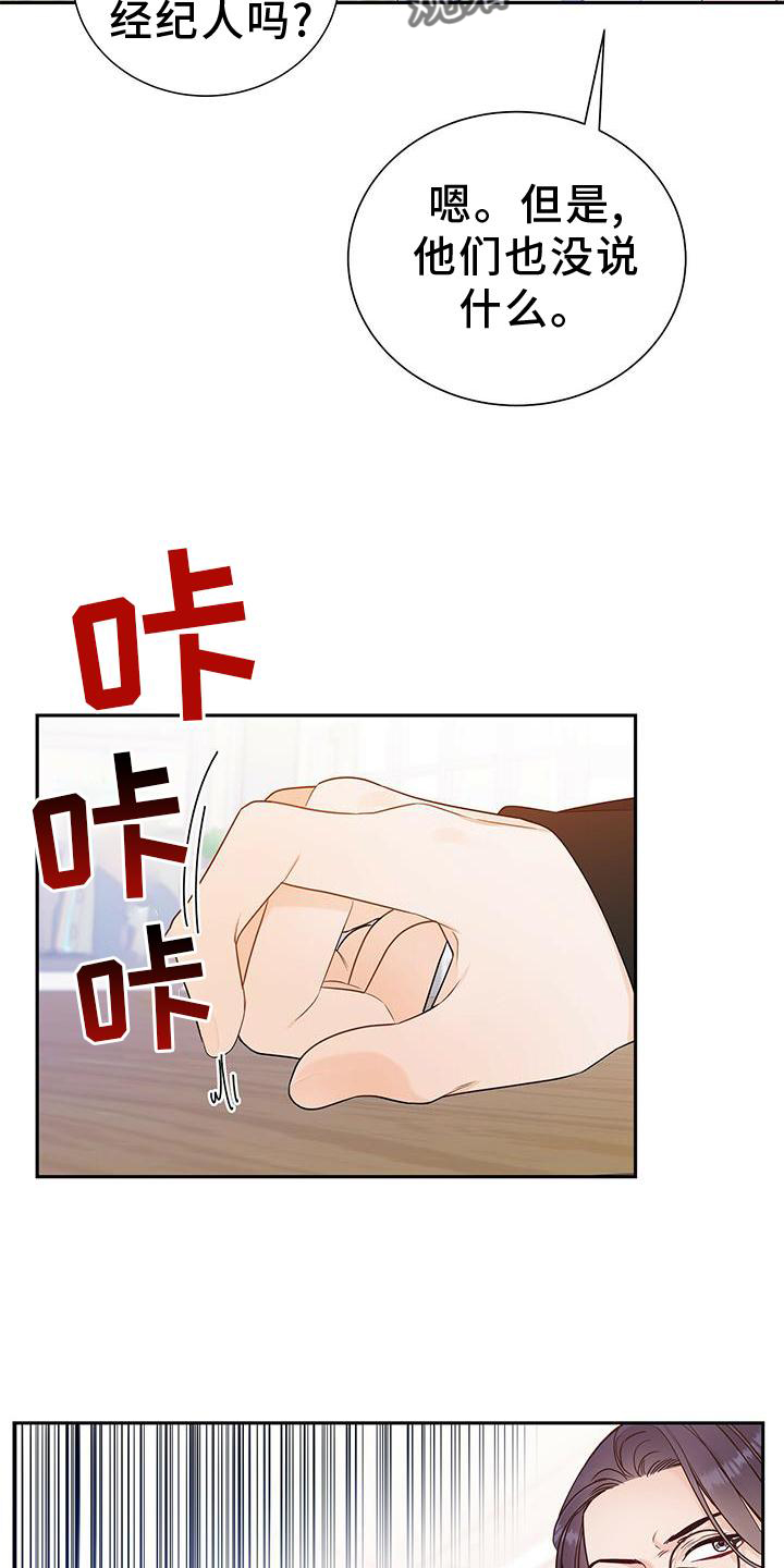 第32章：没有机会4