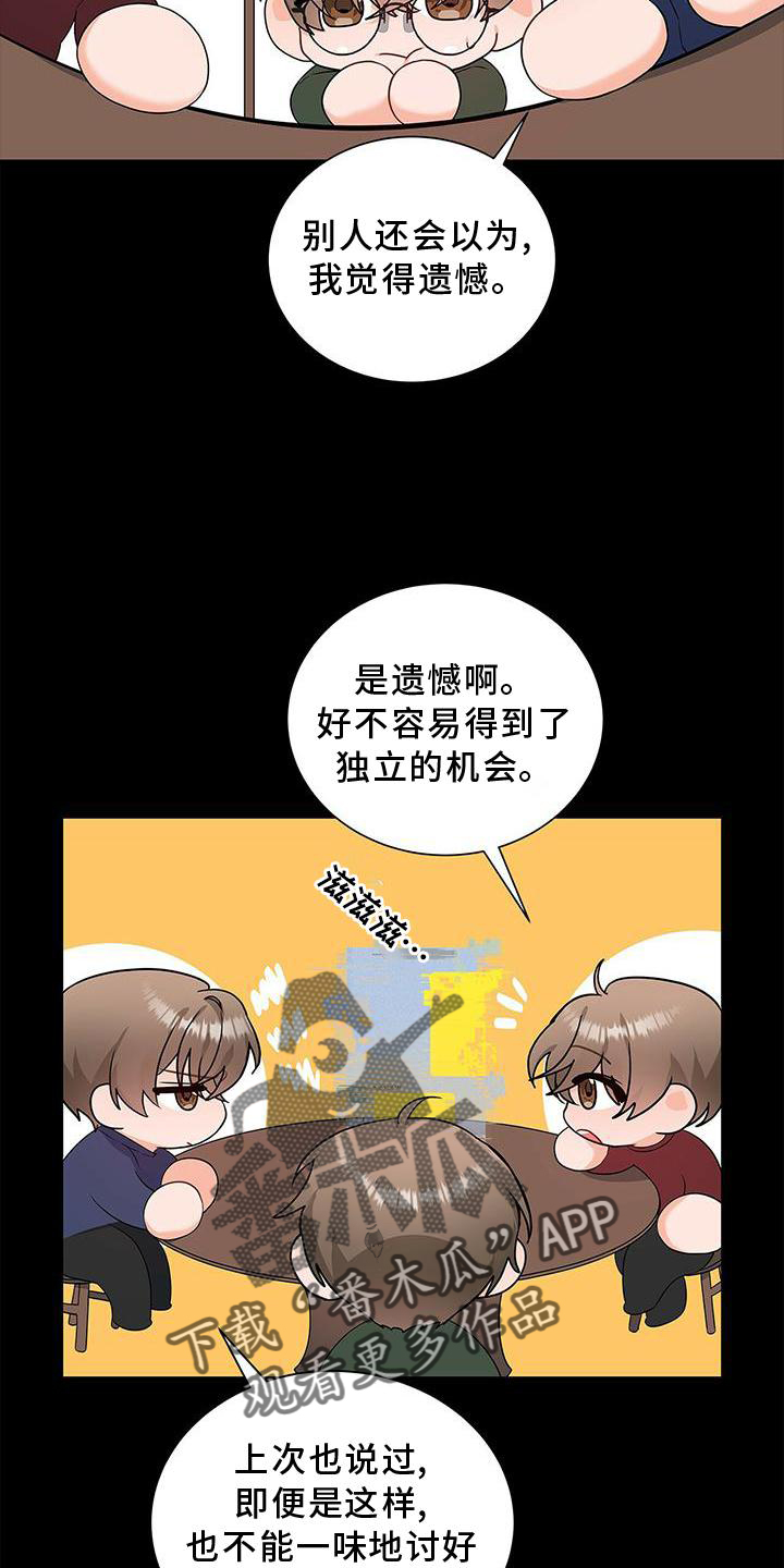 第34章：好久不见4