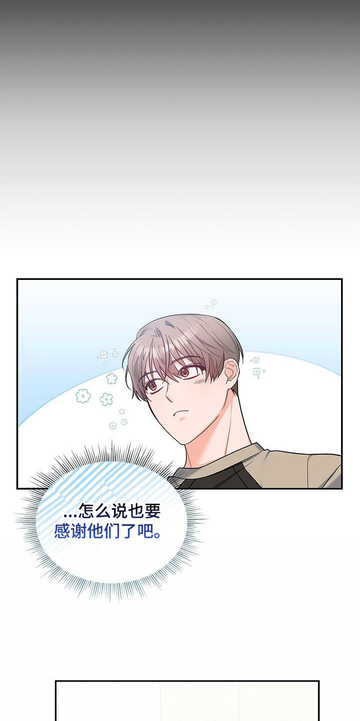 第67章：礼尚往来3