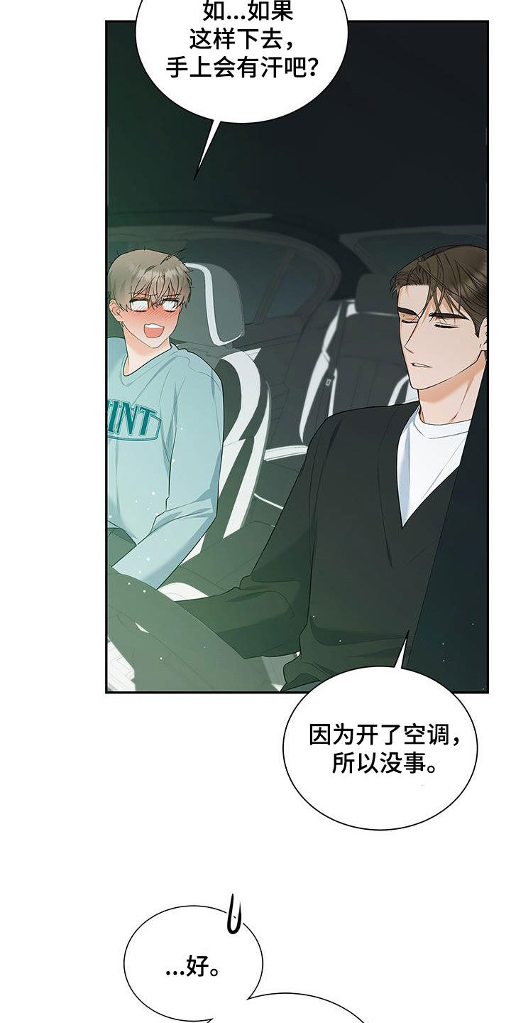 第51章：奇怪的人4