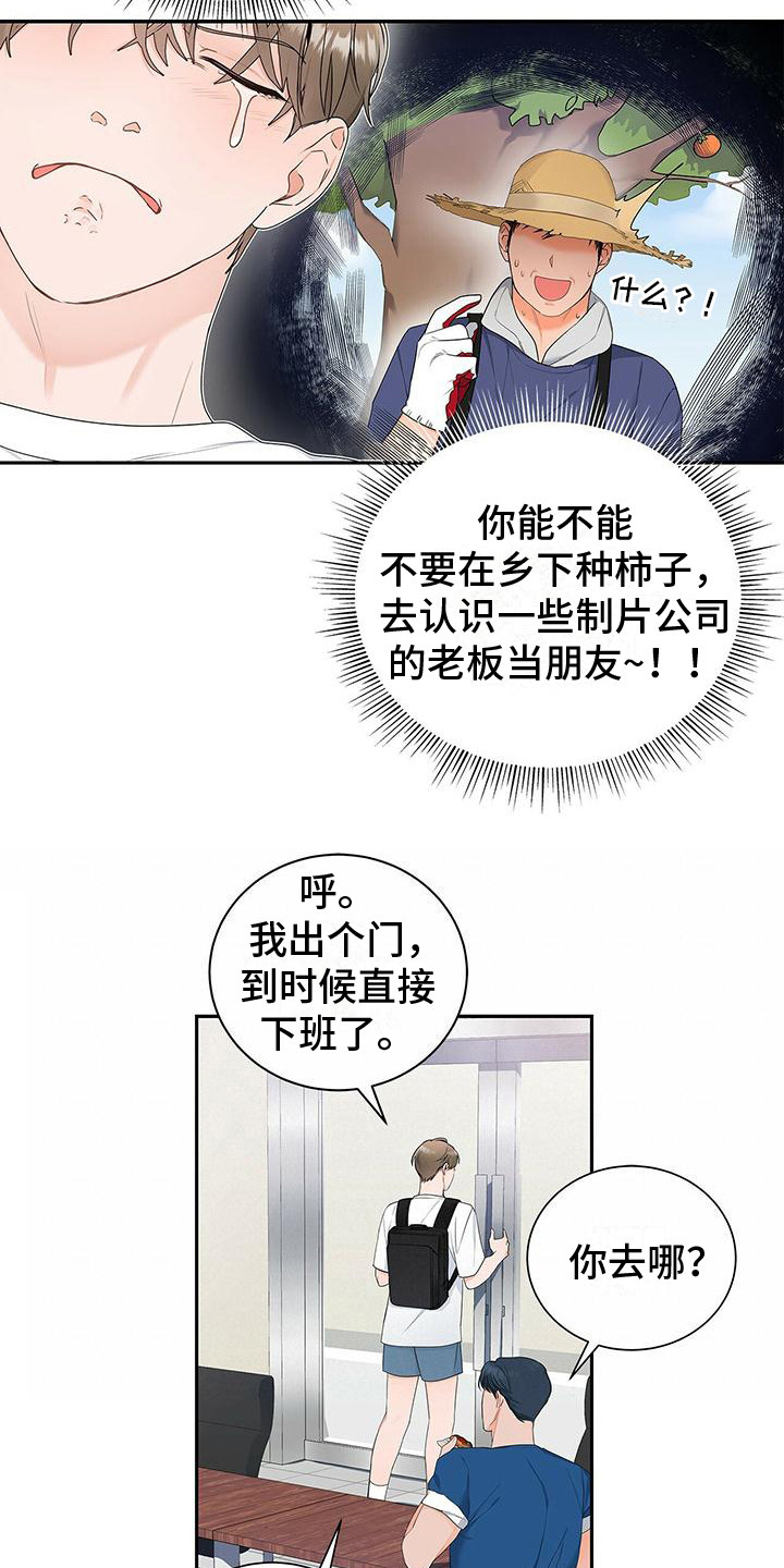 第11章：确认就好2