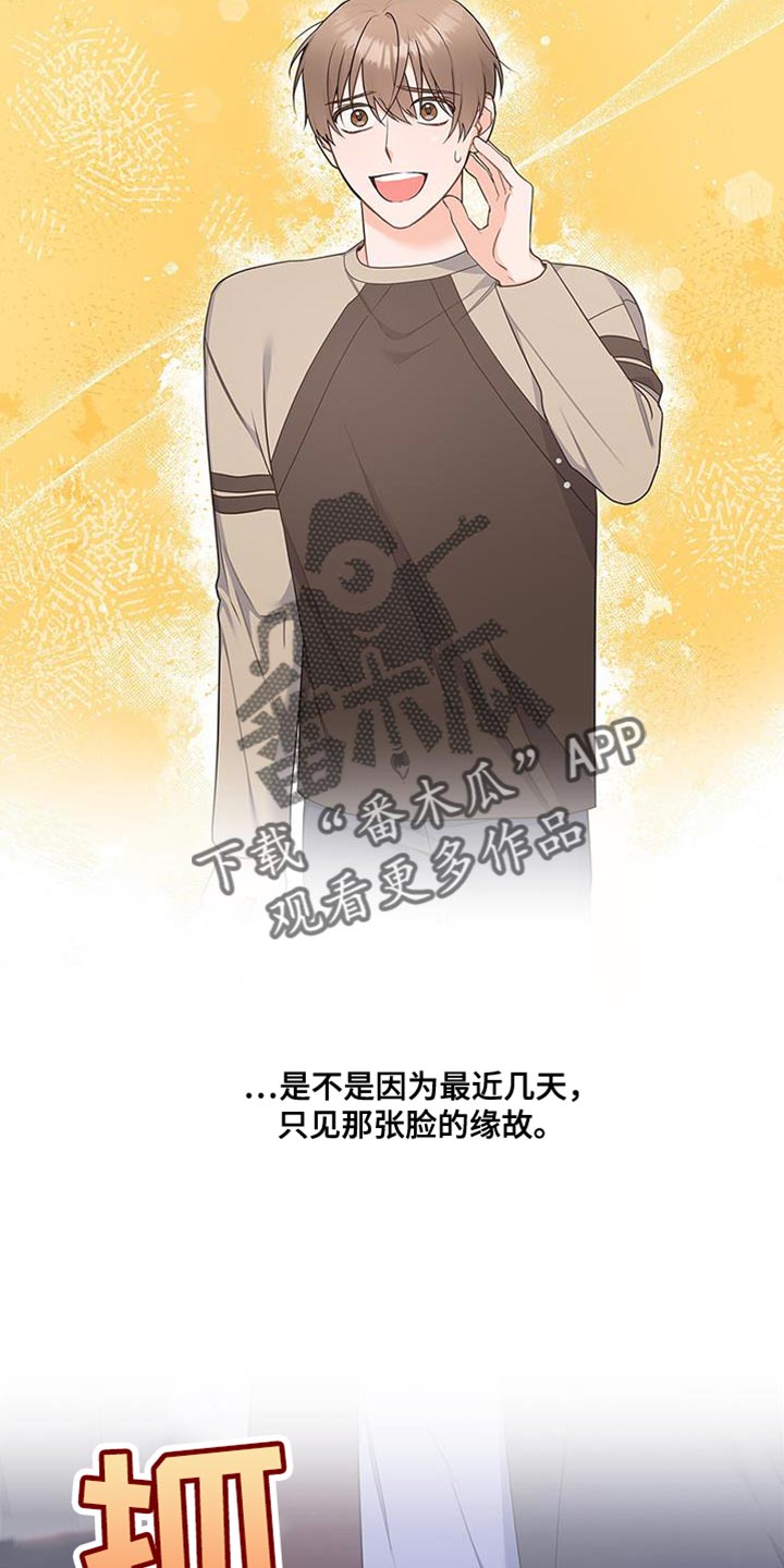 第71章：多亏了这个人3