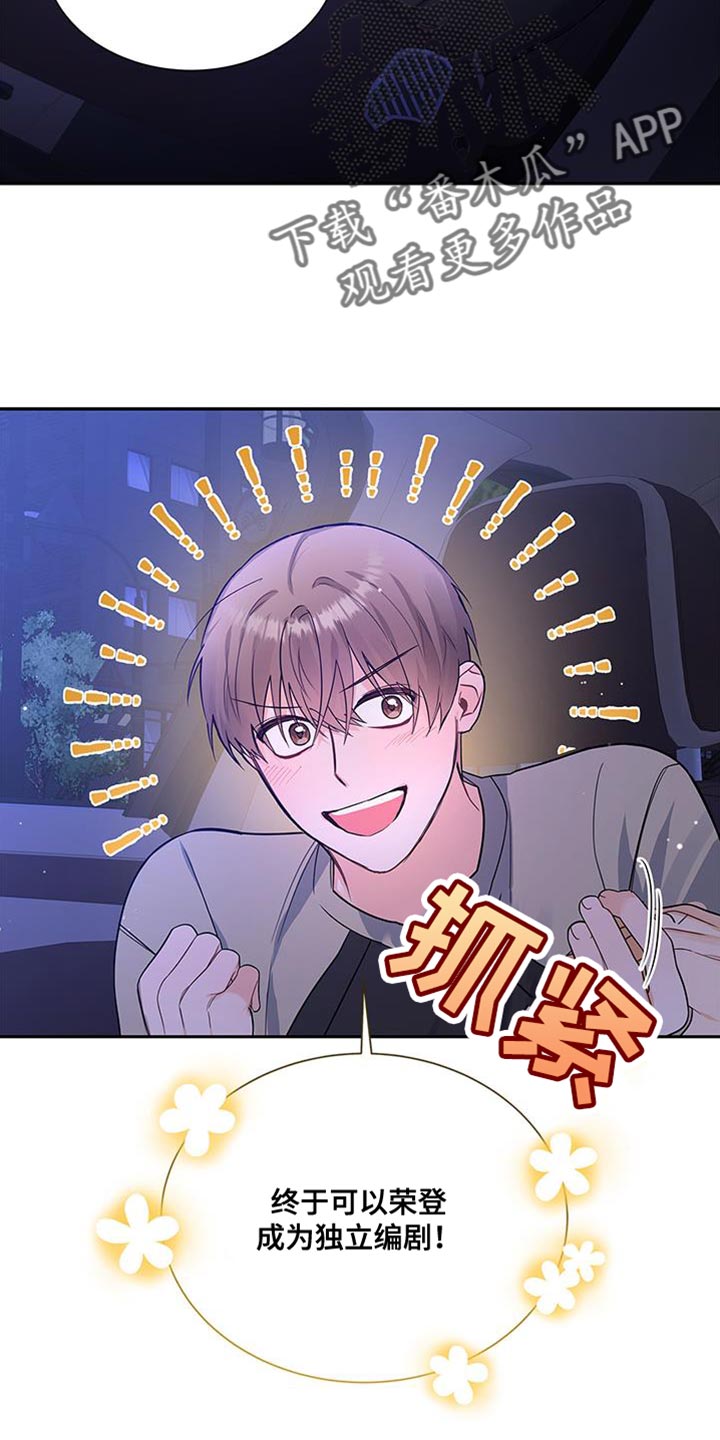 第73章：我想继续在一起4