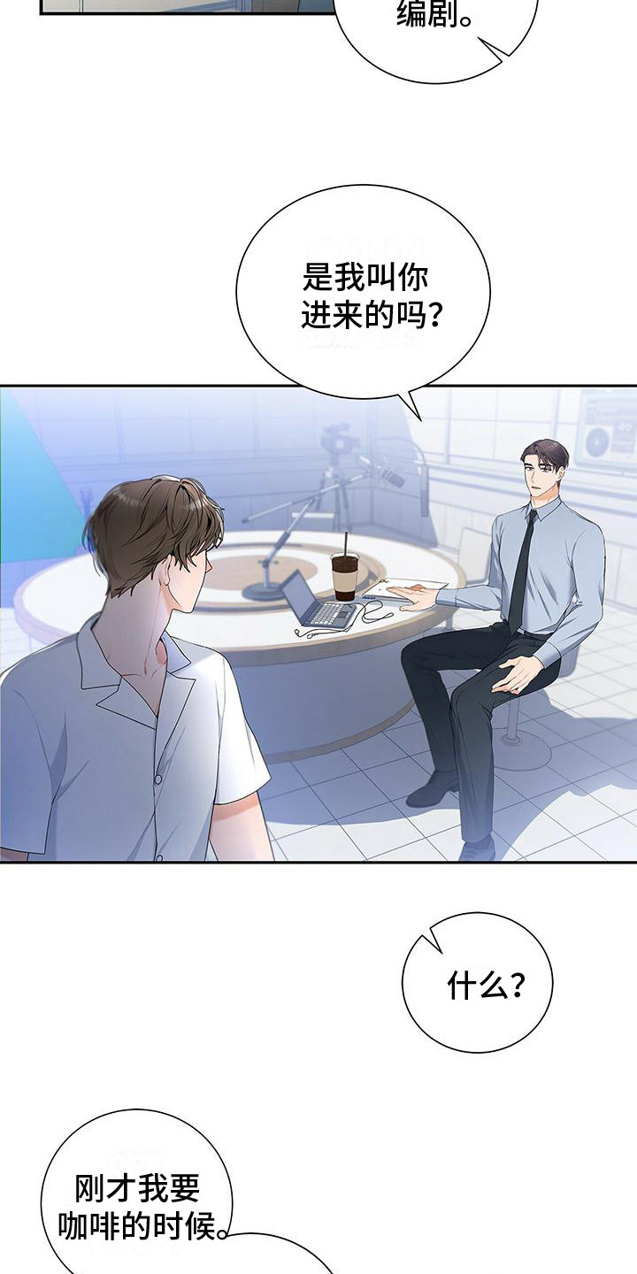 第5章：将错就错2