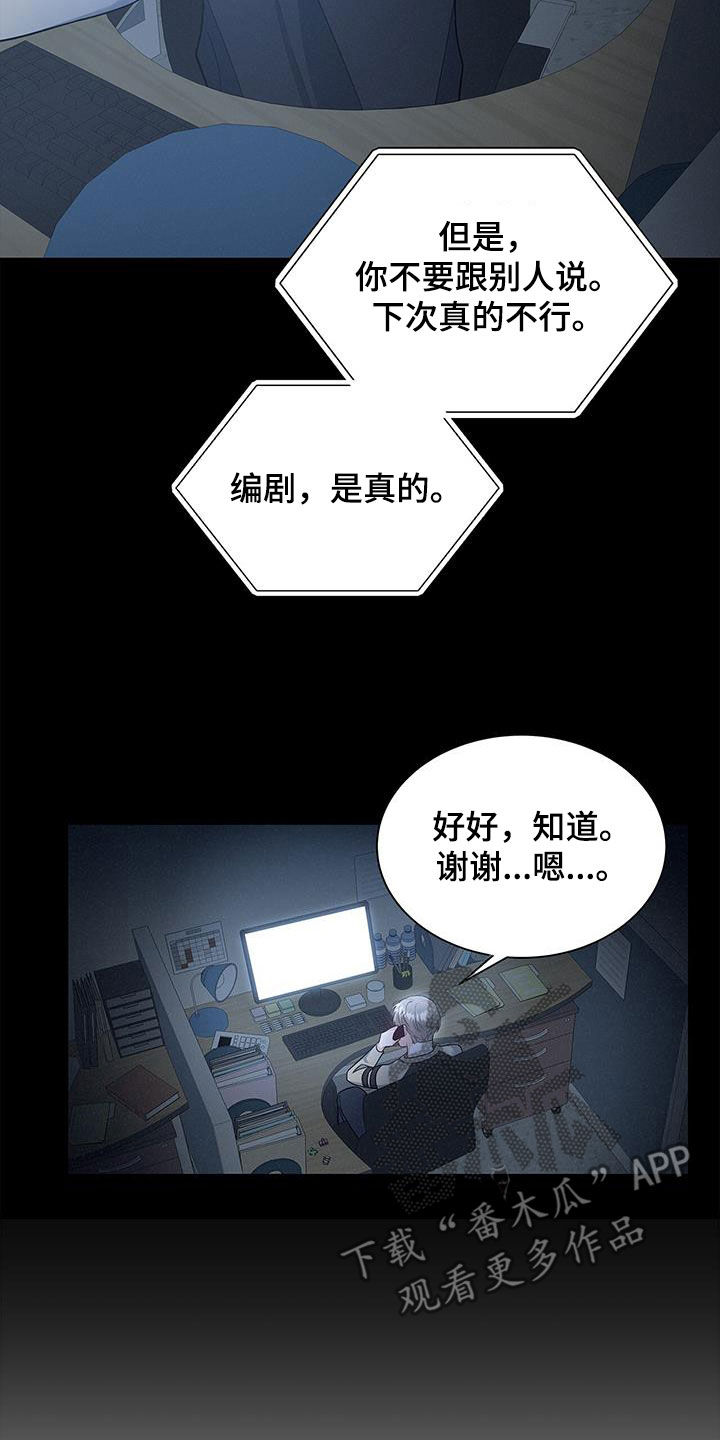 第67章：礼尚往来2