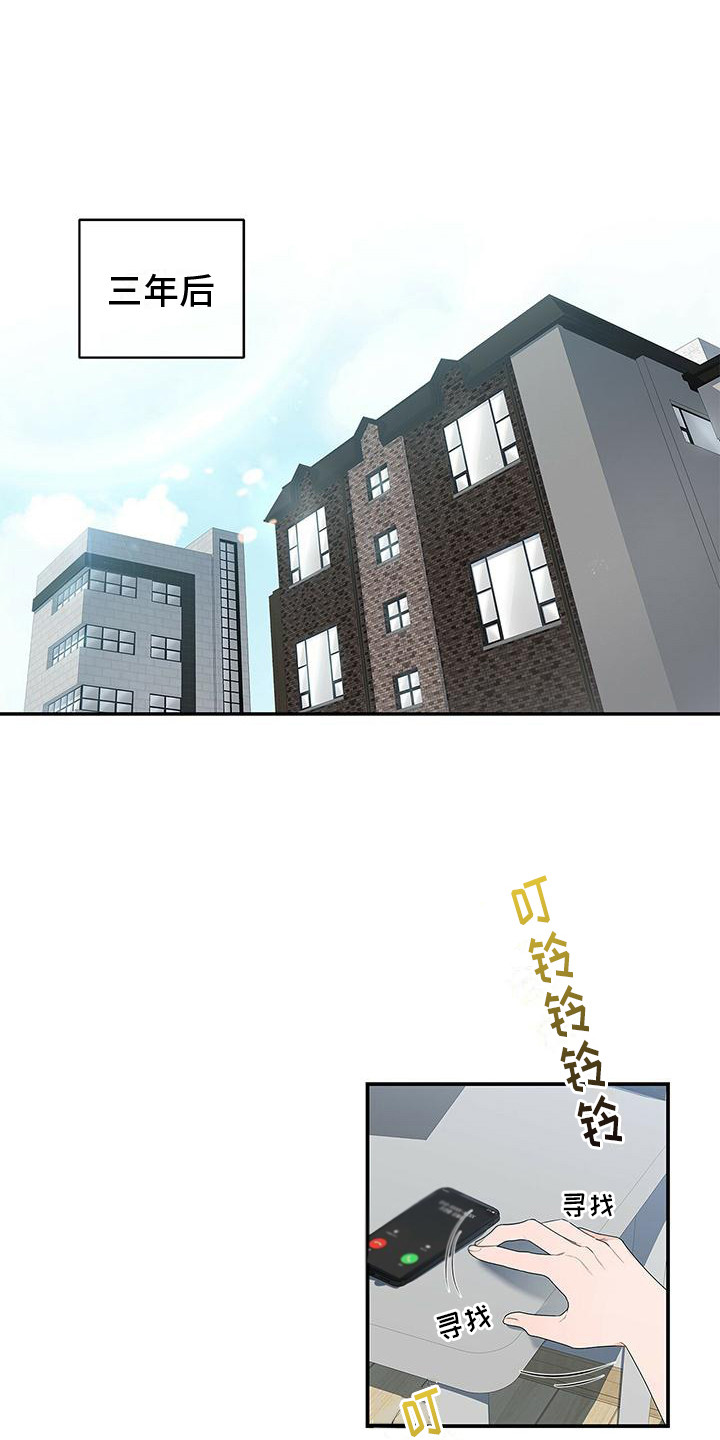 第2章：工作失误0