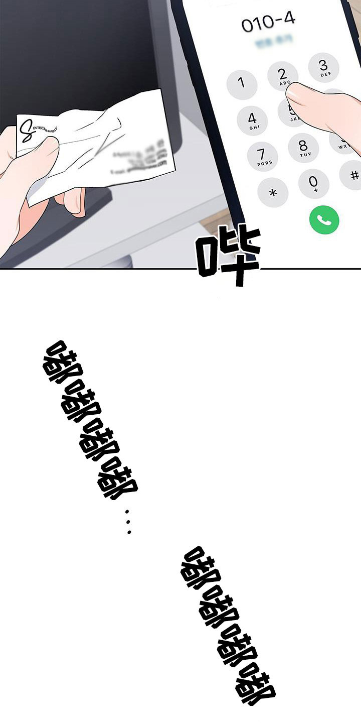 第42章：没办法放松1