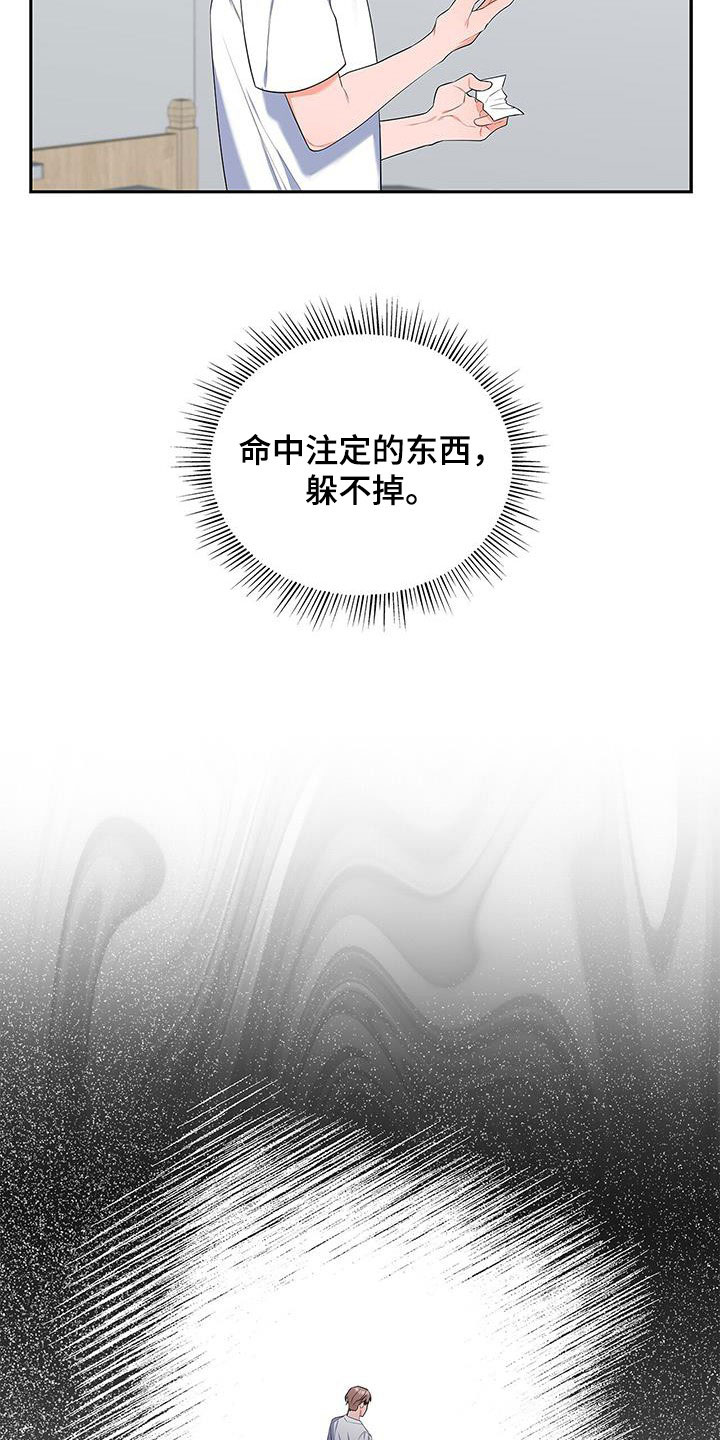 第42章：没办法放松4