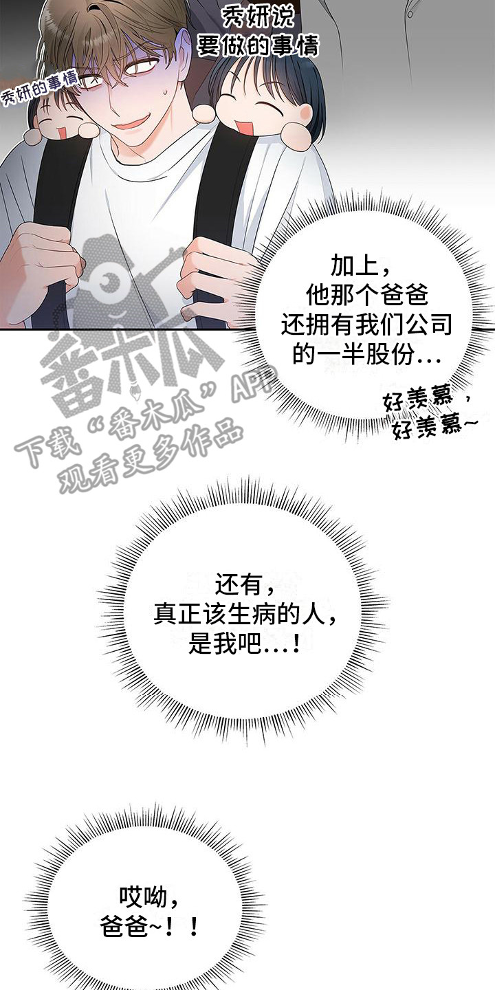 第11章：确认就好1