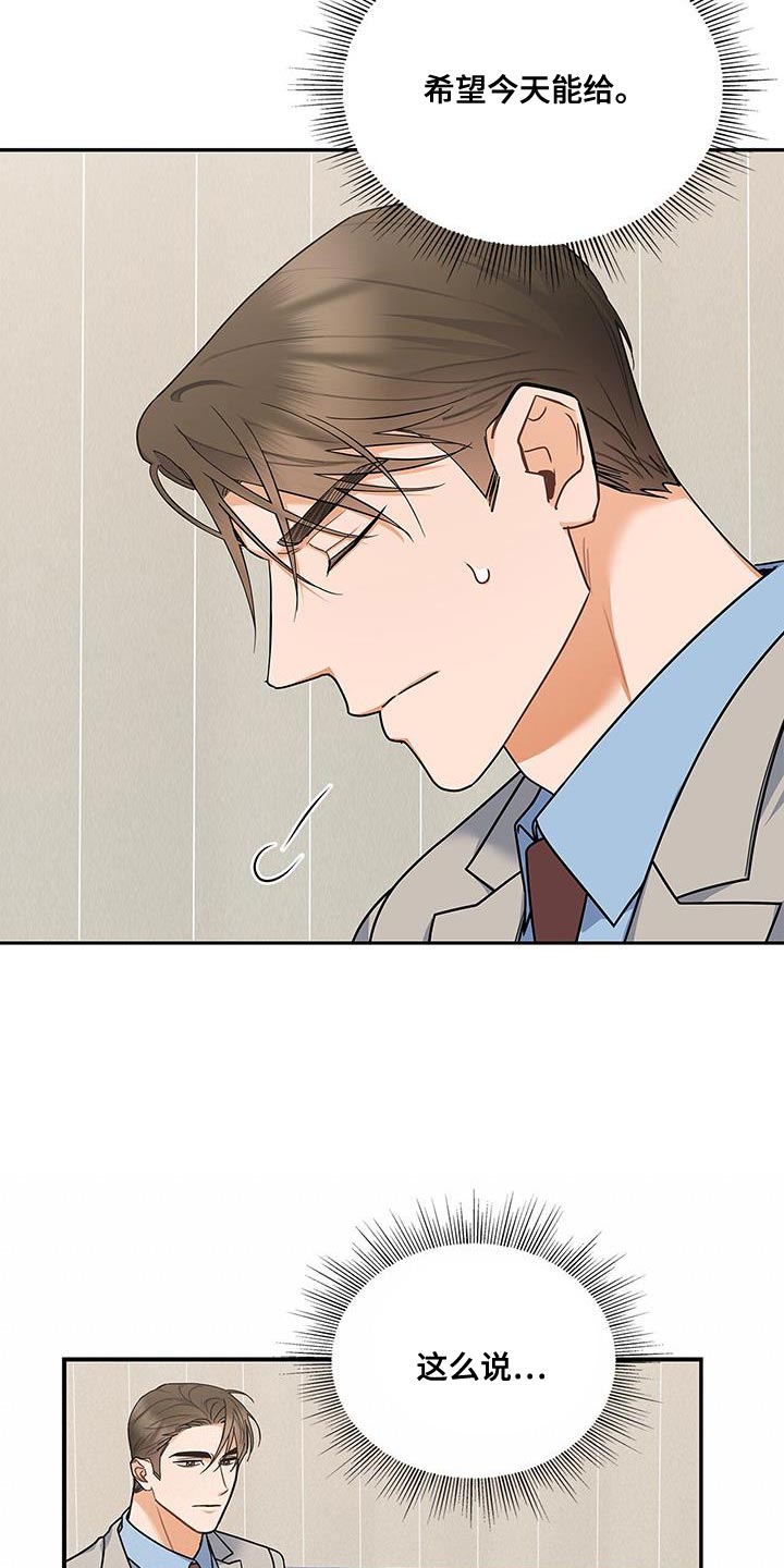 第83章：耐心已经见底了1