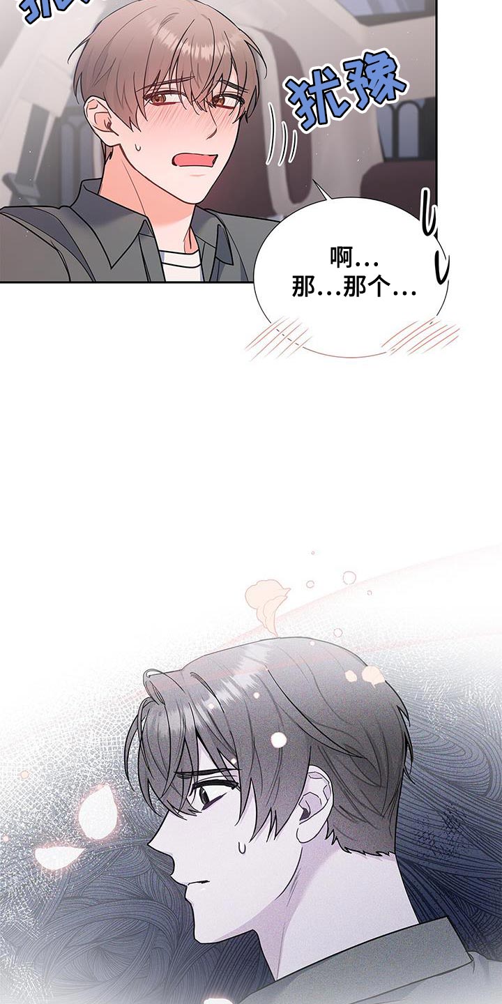 第78章：抱歉的心情1