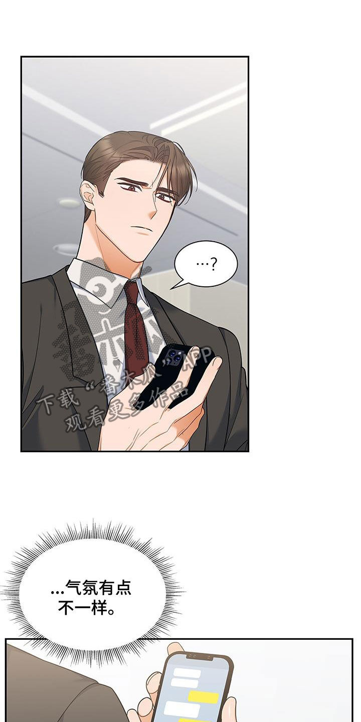 第68章：不是那种关系2