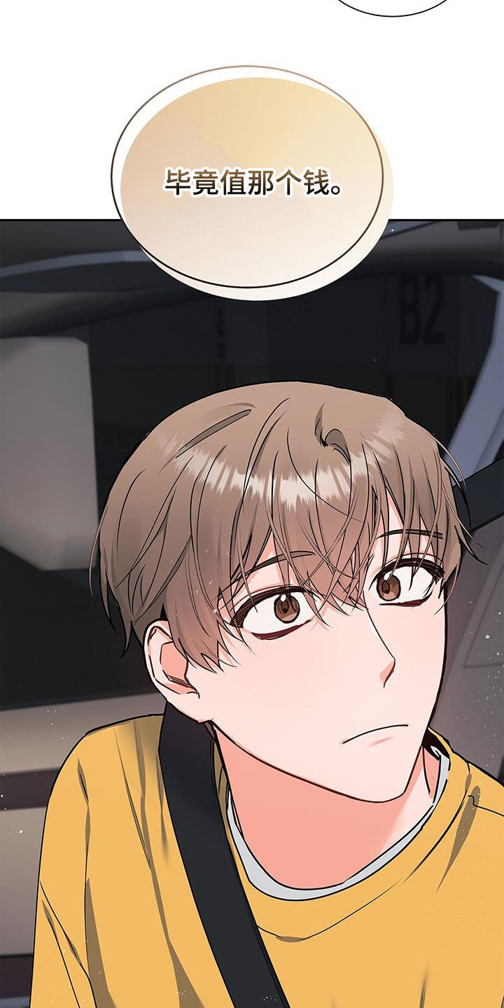 第57章：更加严重4